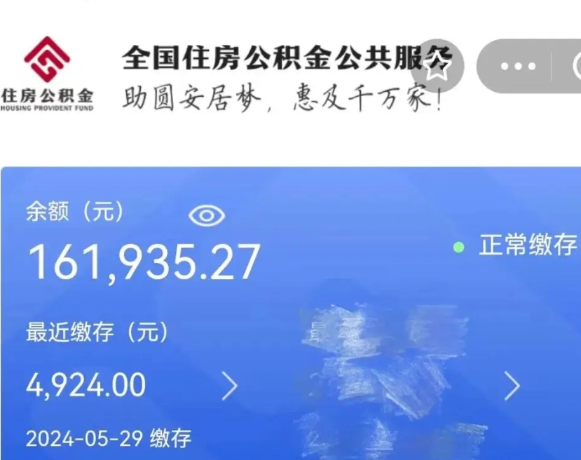 灌南封存园区公积金取出（园区封存公积金提取）